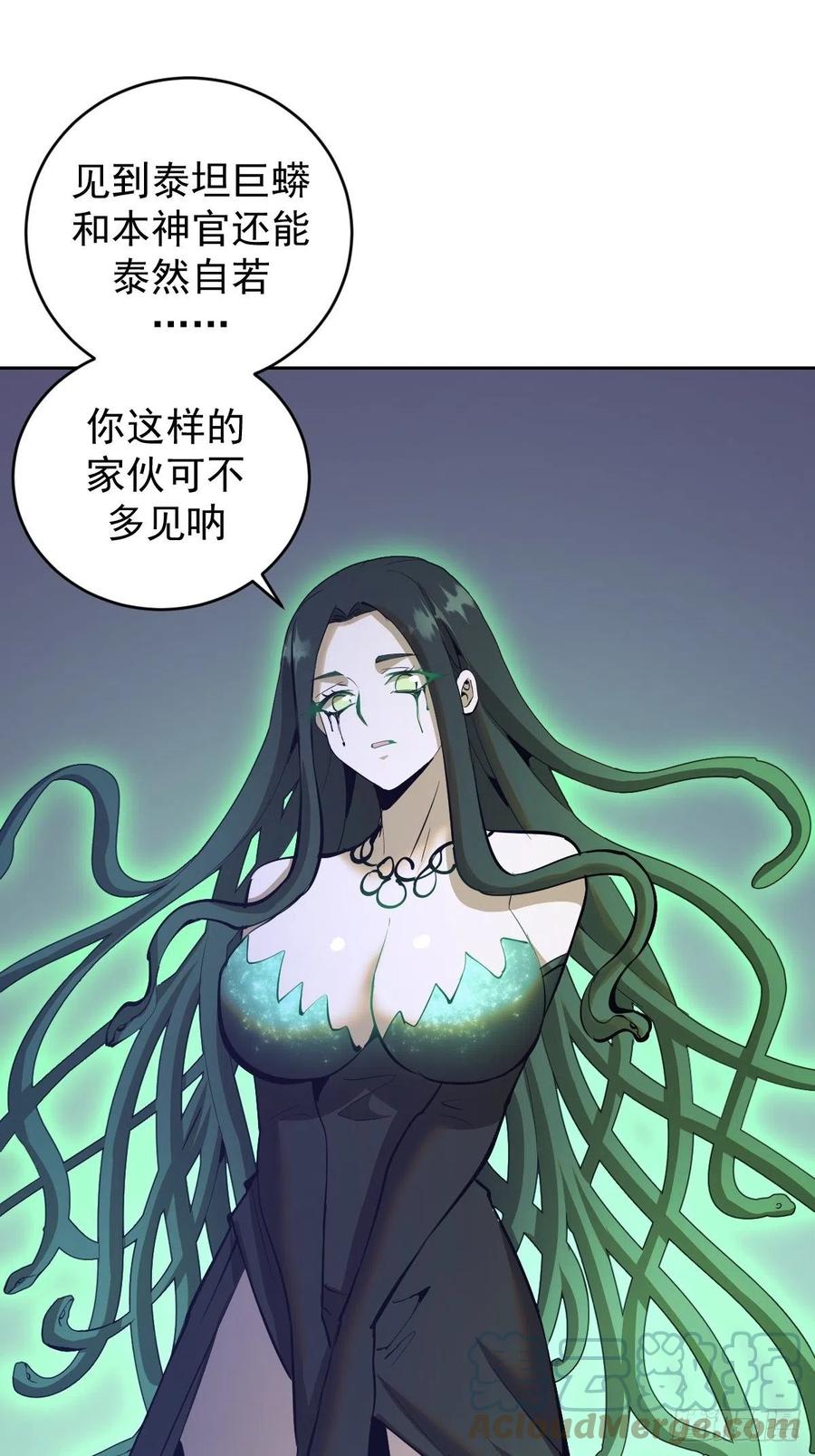 星灵暗帝全集漫画,第161话：美杜莎1图