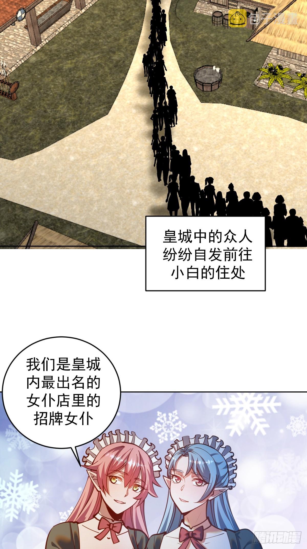 星灵暗帝全集免费阅读漫画,第243话：谈判2图