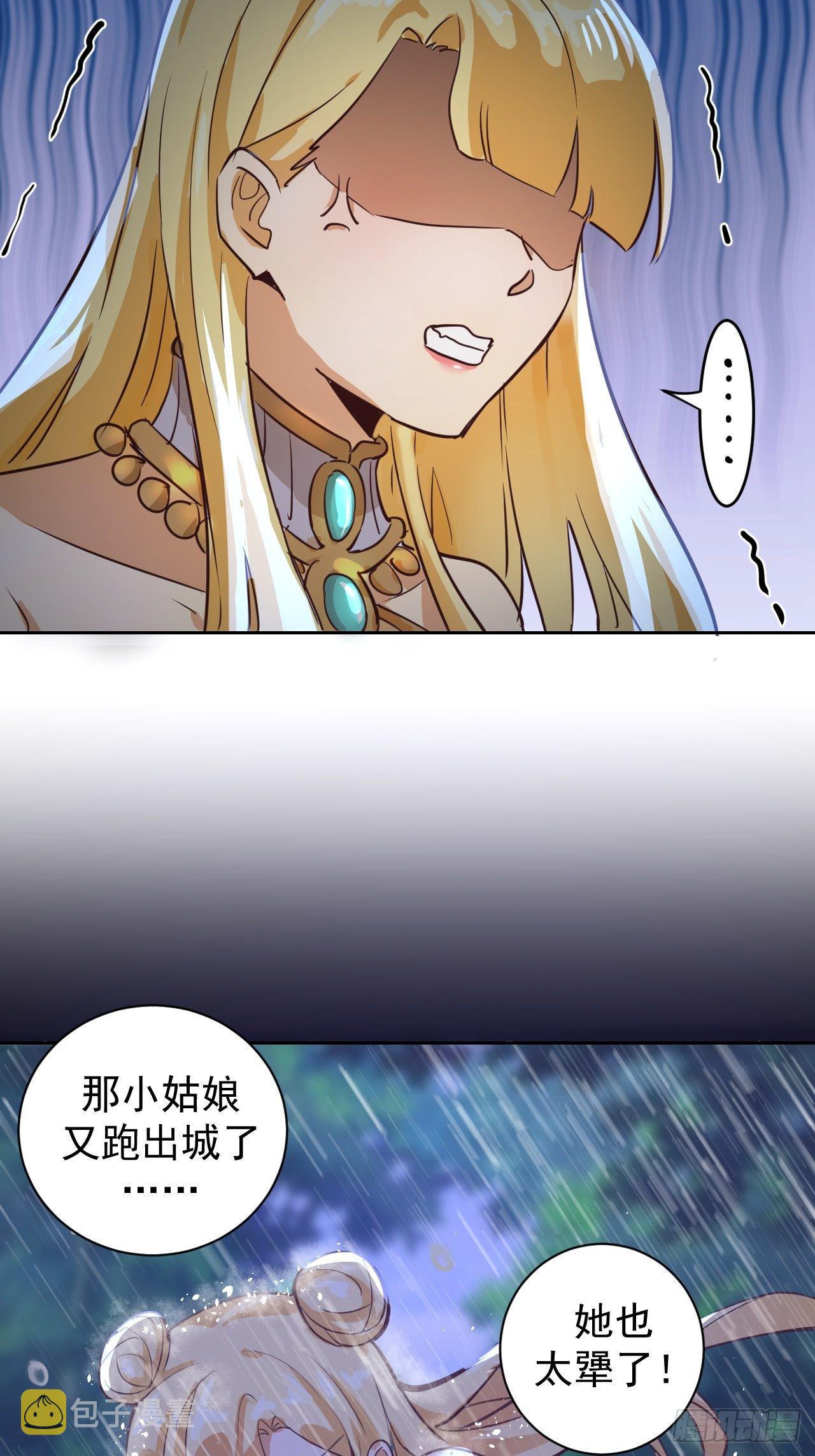 星灵暗帝动漫一口气看完漫画,第二话：初入星灵庭2图