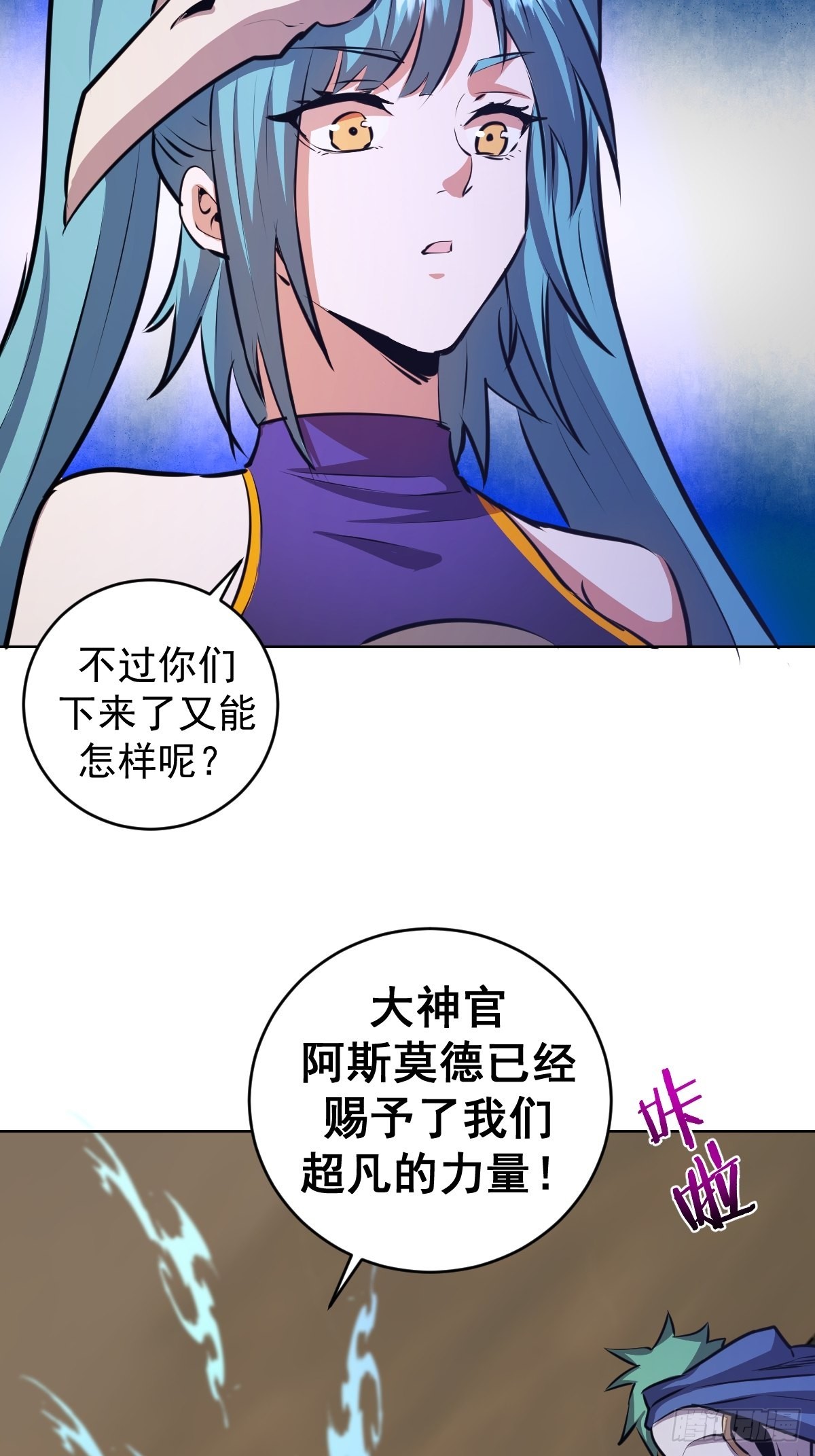 星灵暗帝莉莉丝图片漫画,第148话：德古拉的盘算1图