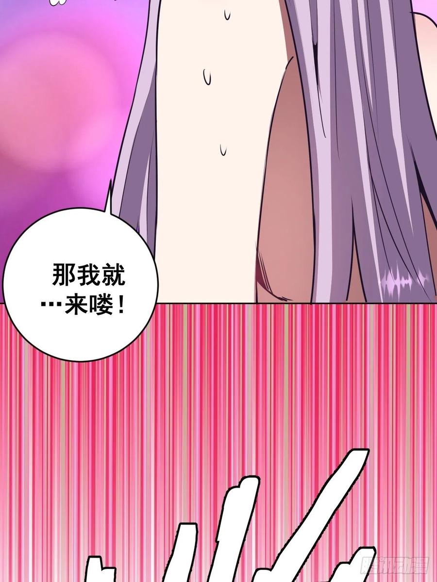 星灵暗帝动漫一口气看完漫画,第89话：反噬2图