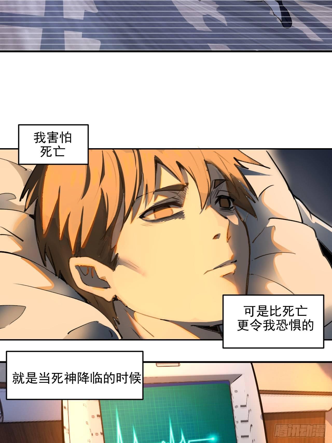 星灵暗帝动漫一口气看完漫画,第一话：天选之人1图
