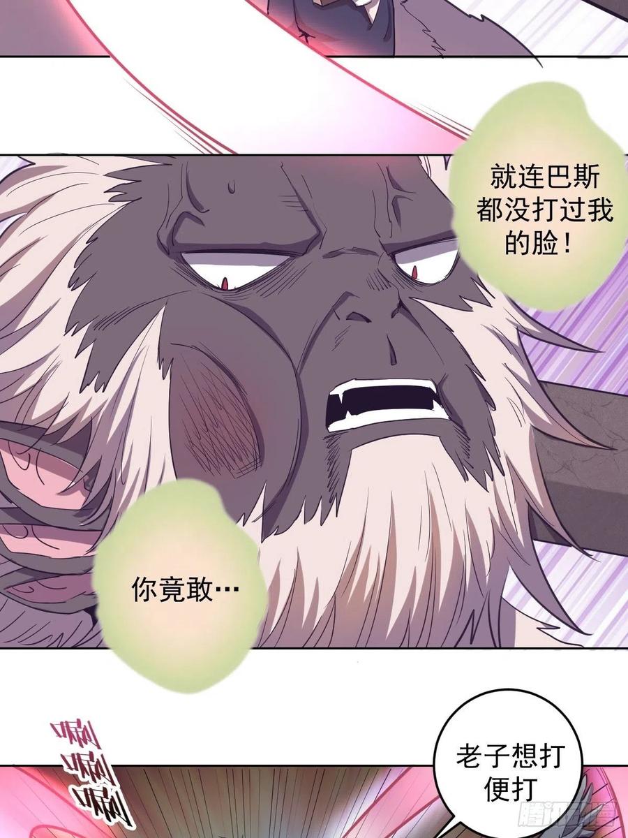 星灵暗帝在线观看漫画,第44话：暴怒之罪2图