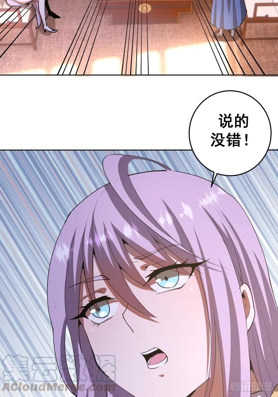 星灵暗帝原著小说漫画,第84话：统一战线1图