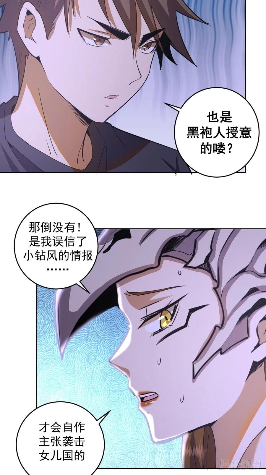 星灵暗帝在线免费观看漫画,第78话：心动2图