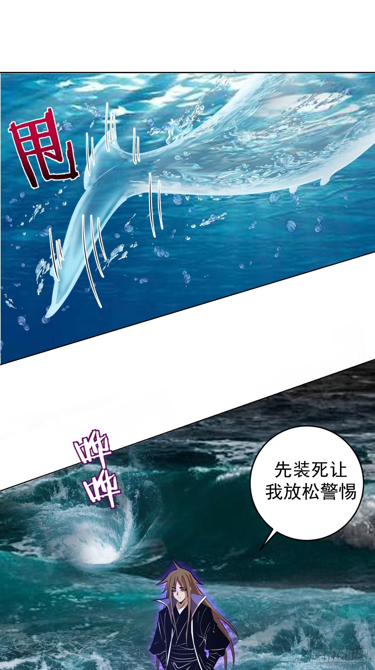 星灵暗帝动漫剧情解说漫画,第181话：我预判了你的预判1图