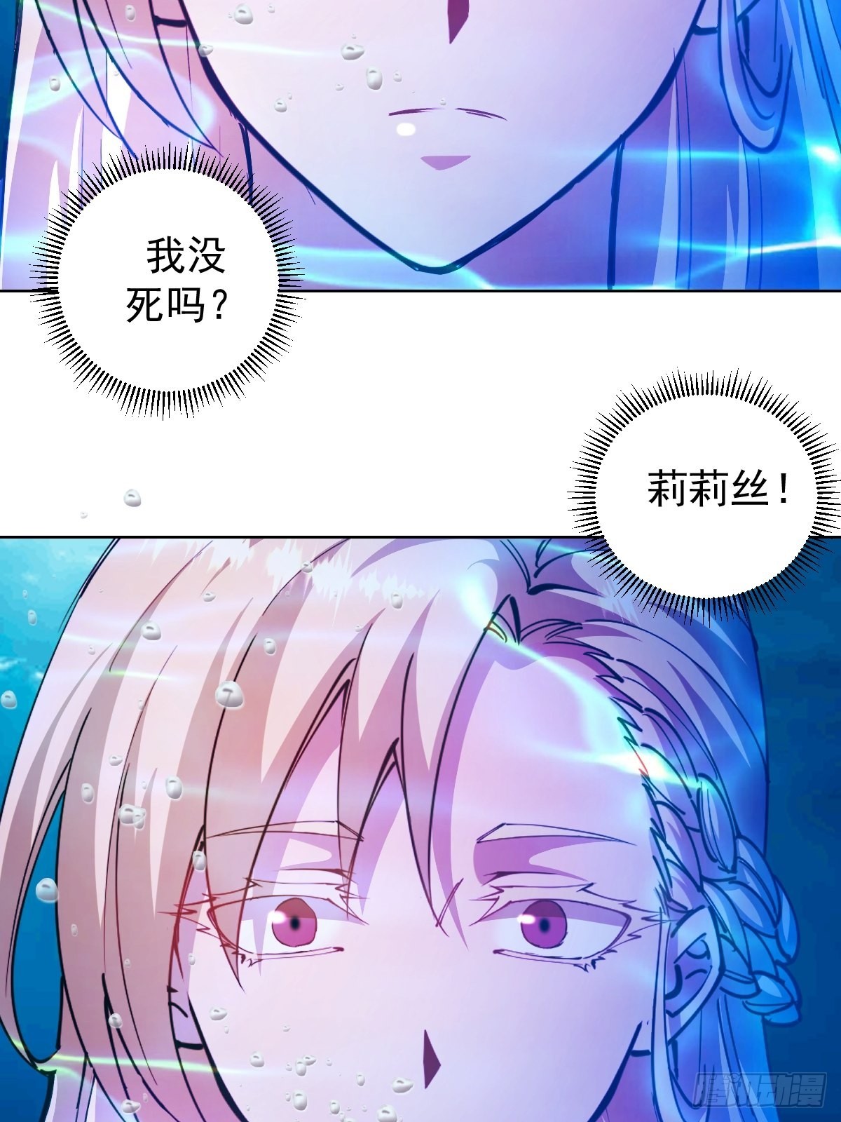 星灵暗帝18漫画,第209话：人工呼吸1图