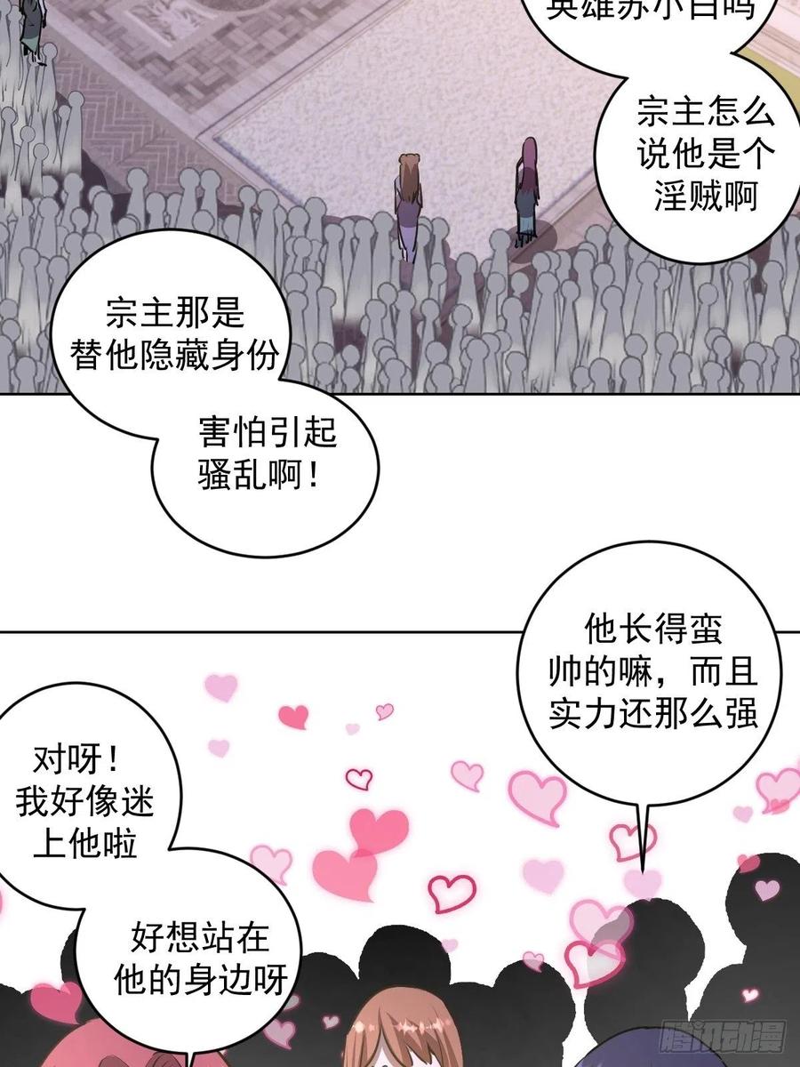 星灵暗帝漫画免费下拉式漫画,第83话：罪魁祸首！1图