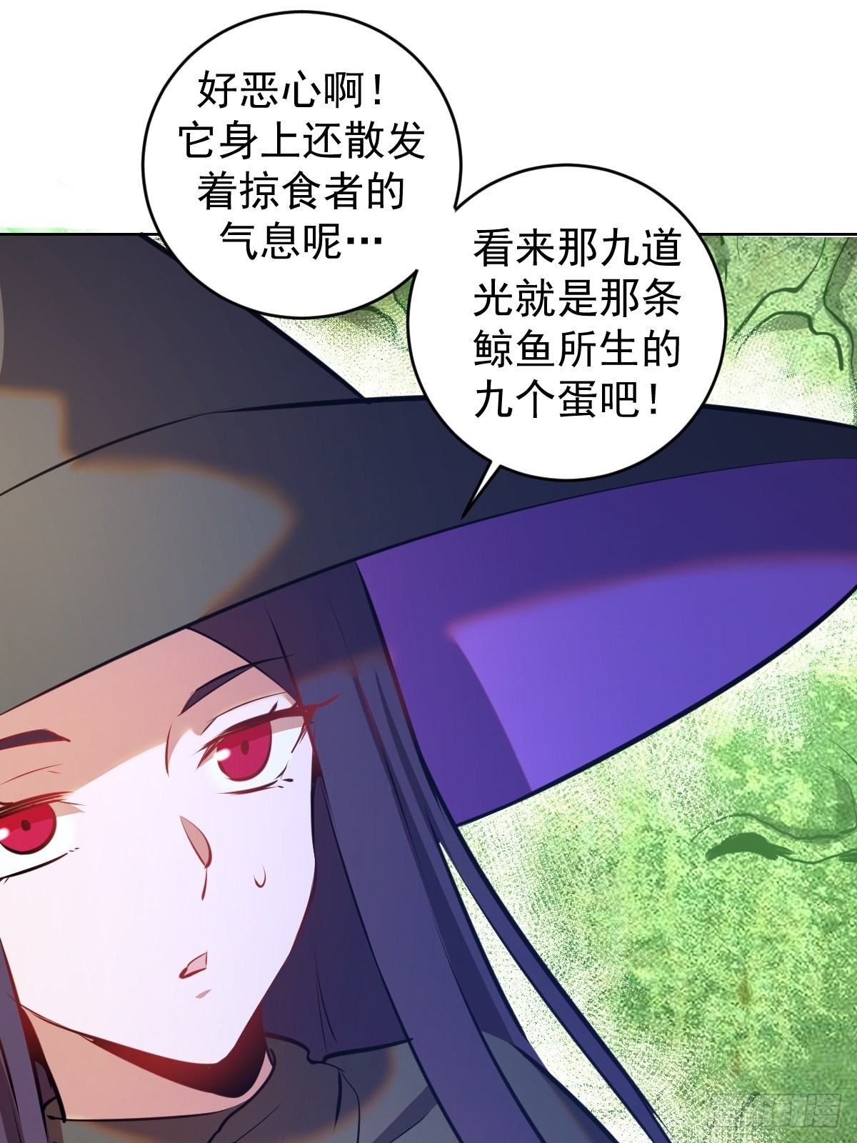 星灵暗帝小说名字叫什么漫画,第194话：妈妈来了1图