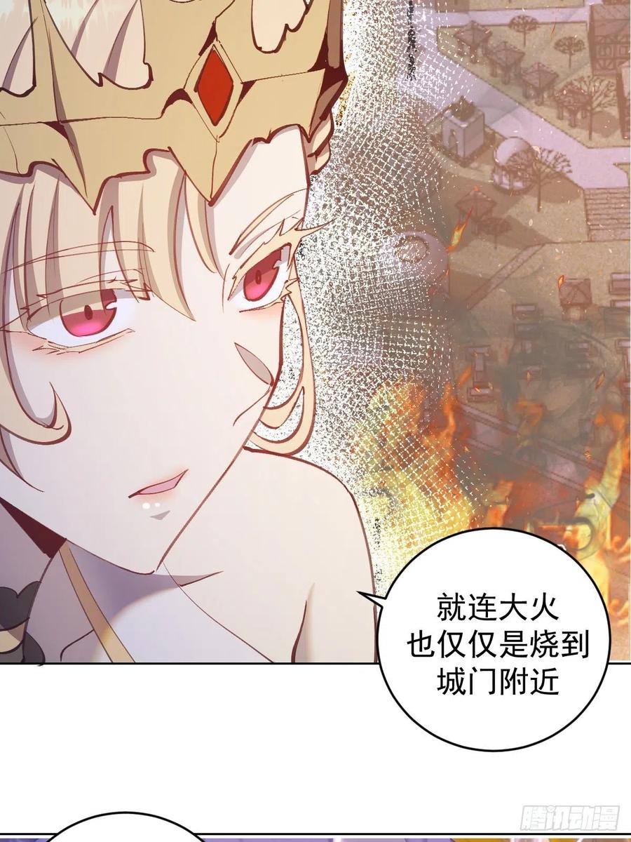 星灵暗帝漫画免费观看全集漫画,第130话：丽莎的痛2图