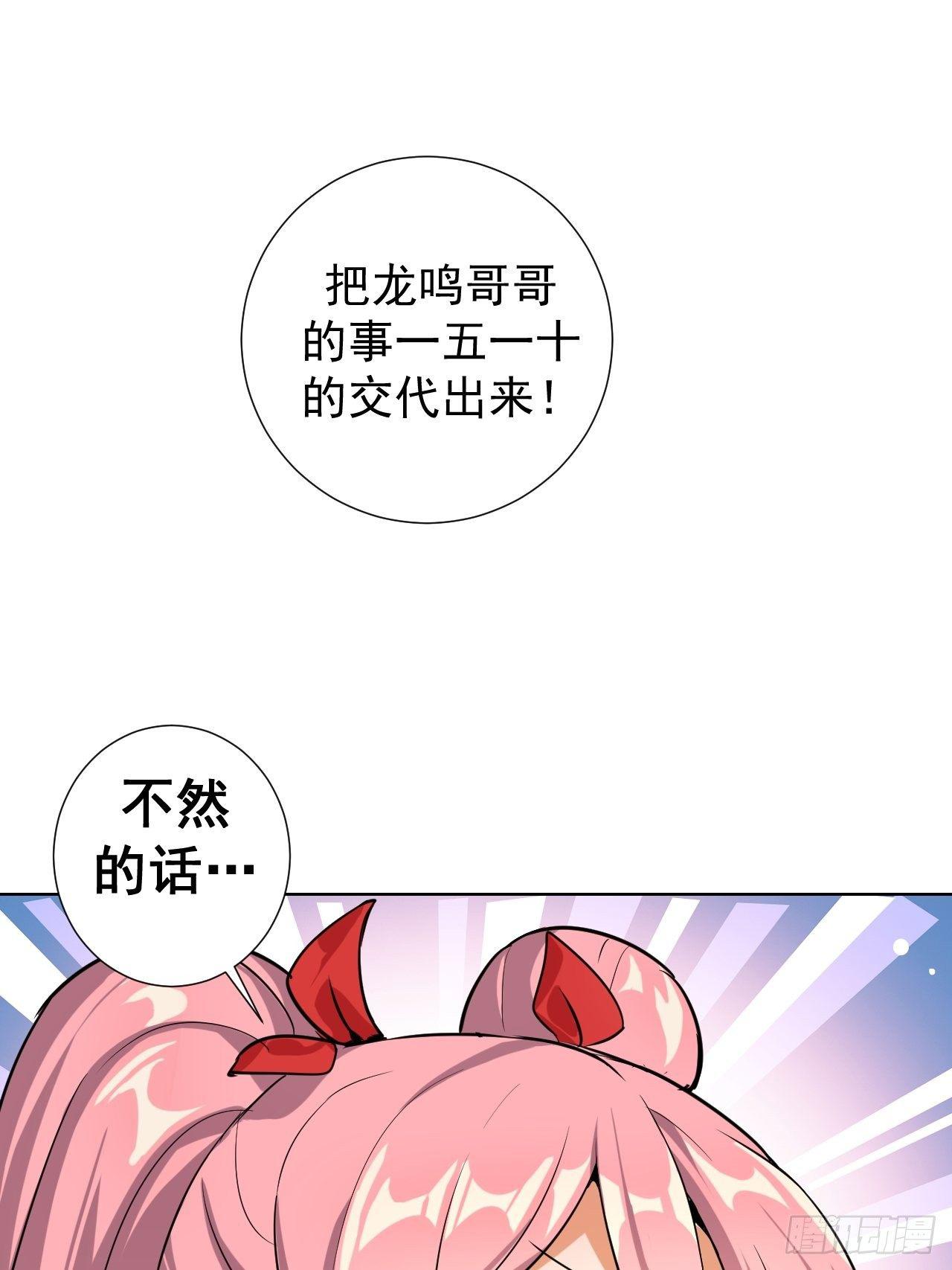 星灵暗帝动漫一口气看完漫画,第四话：蓝月圣女2图