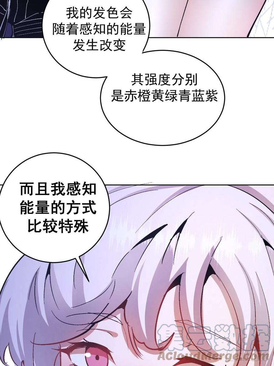 星灵暗帝21漫画,第127话：晋升NO.41图