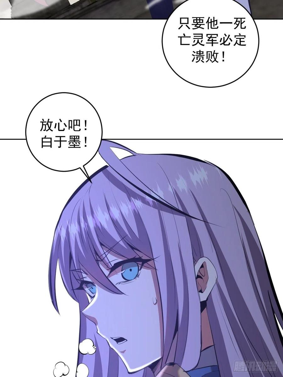 星灵暗帝动漫一口气看完漫画,第157话：苏小白登场！2图