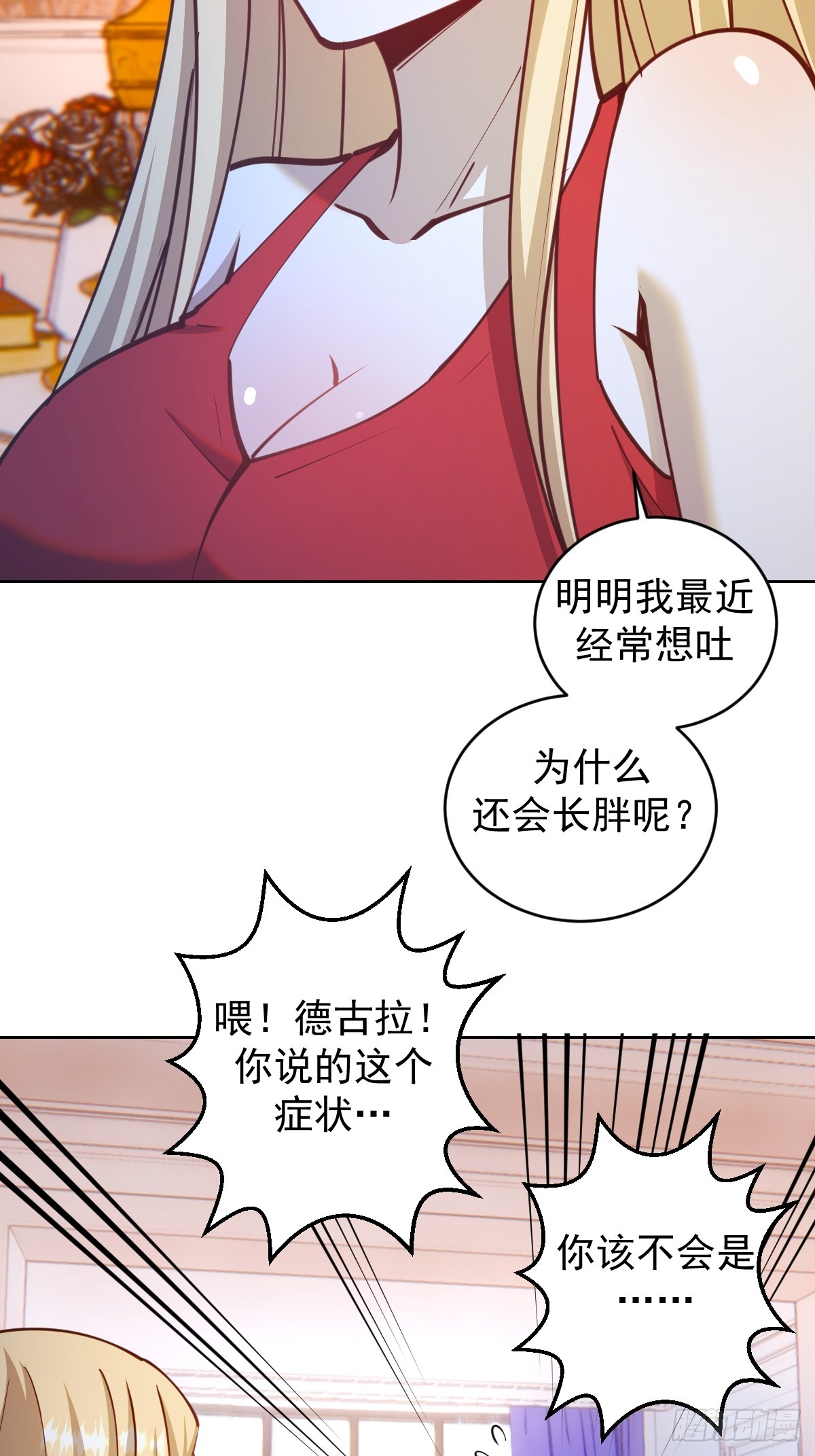 星灵暗帝动漫剧情解说漫画,第245话：小小白1图