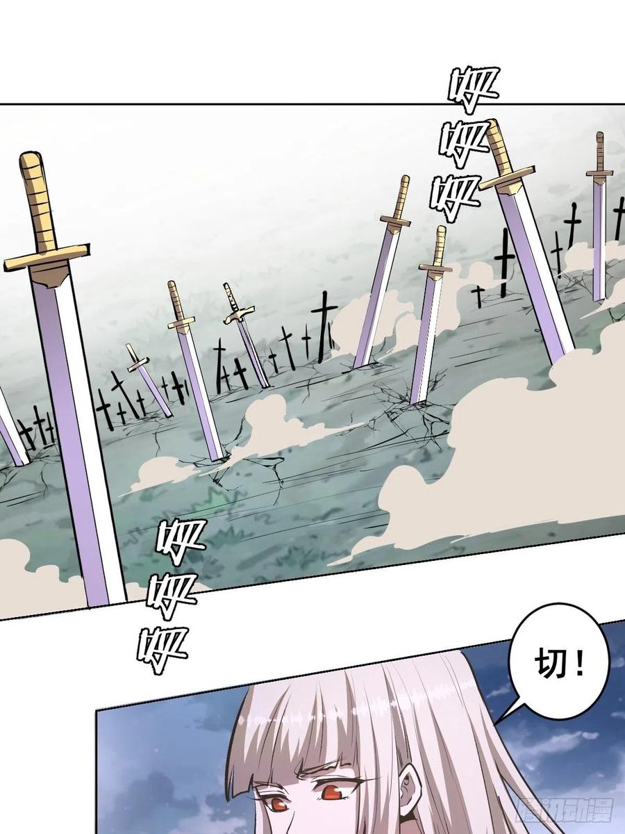 星灵暗帝动漫一口气看完漫画,第97话：谁扔的烟头2图