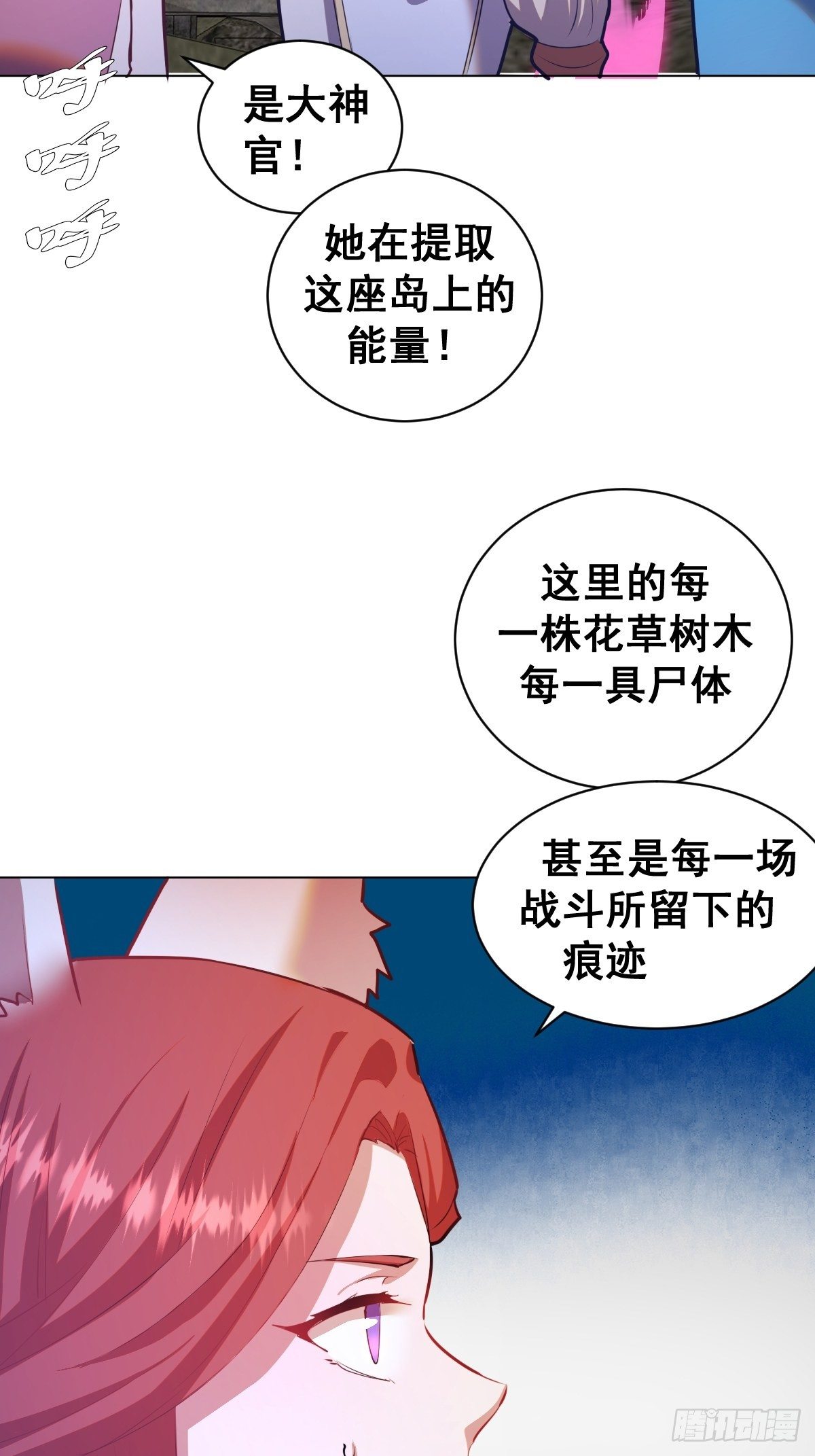 星灵暗帝类似漫画漫画,第168话：阿斯莫德1图