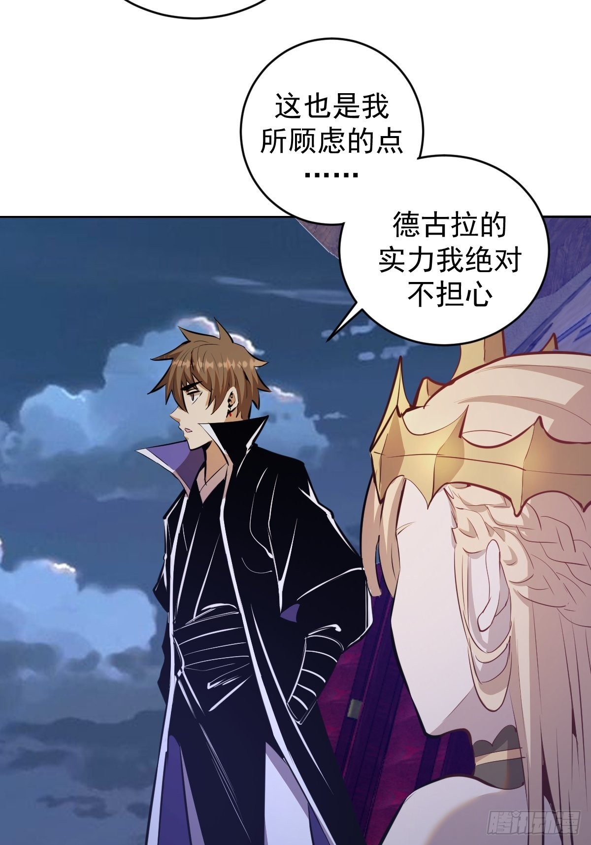 星灵暗帝全集免费阅读漫画,第149话：深入敌后1图