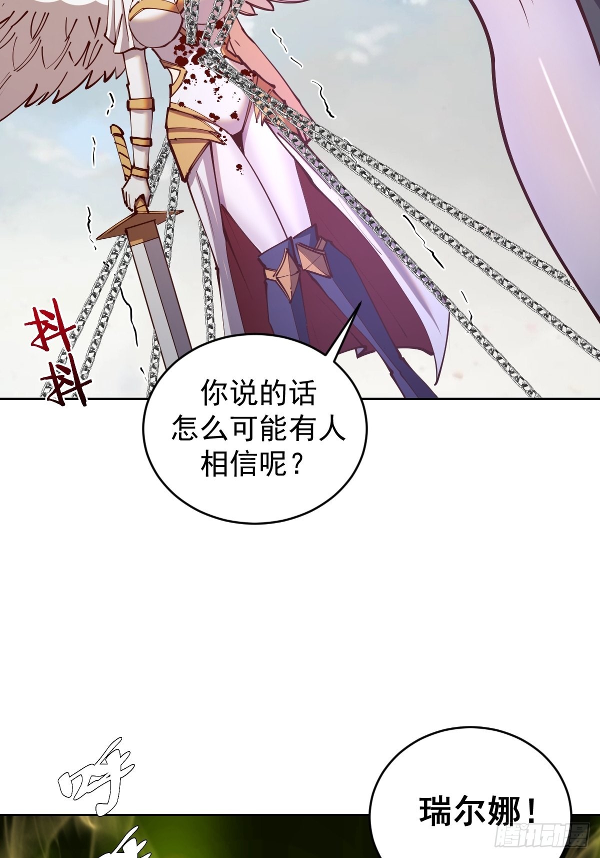 星灵暗帝免费观看漫画,第219话：苏小白的早晨2图