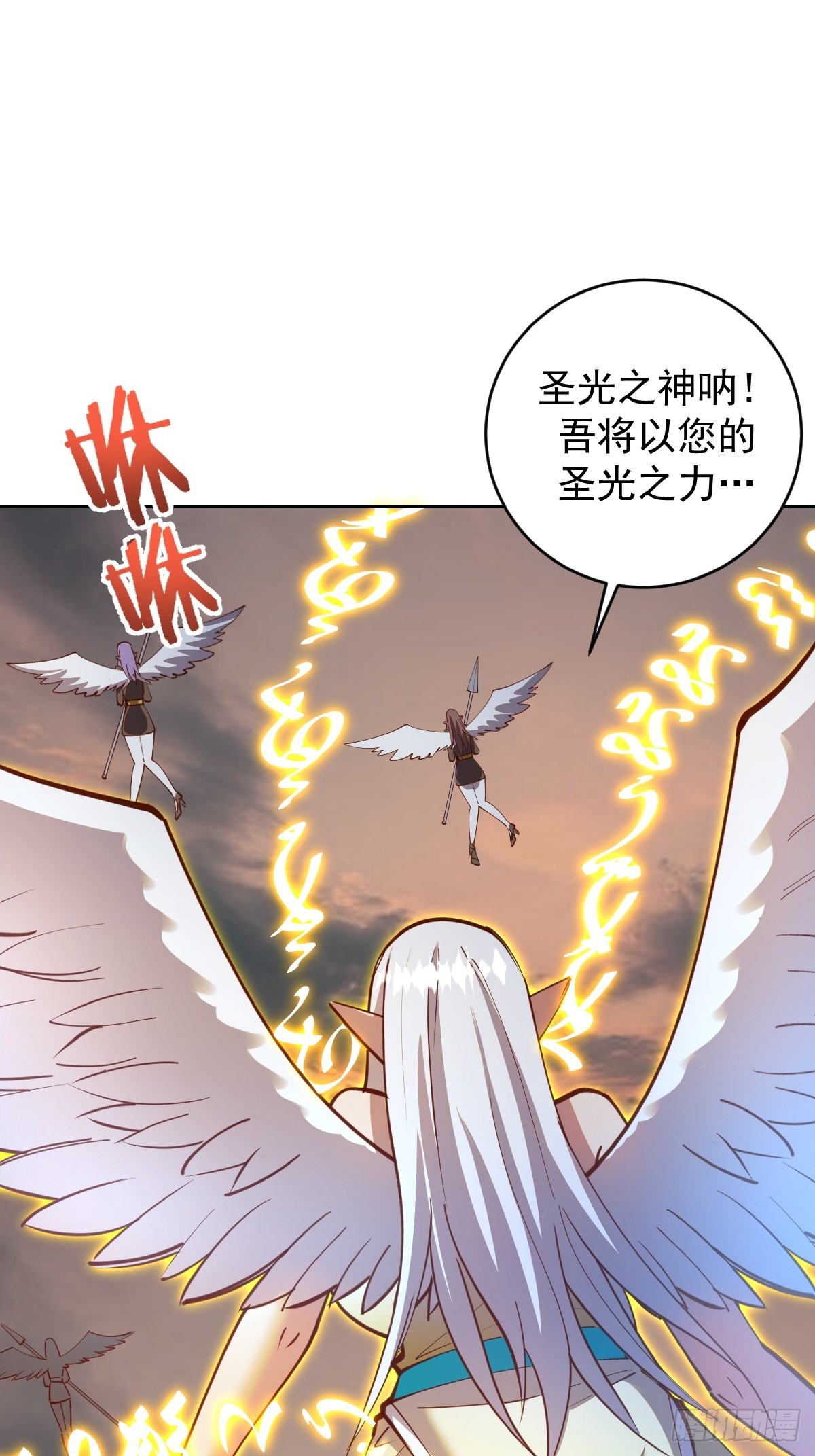 星灵暗帝好看吗漫画,第249话：大祭司2图