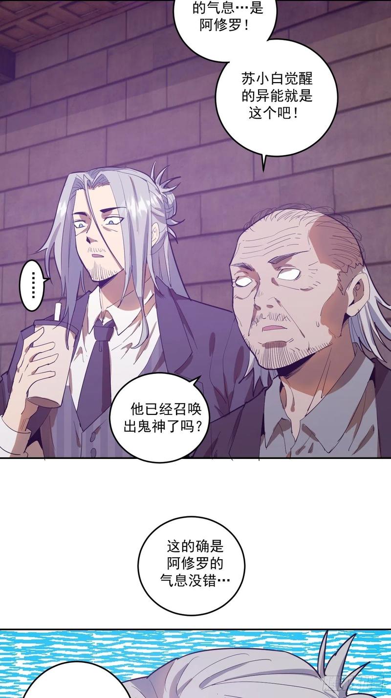 星灵暗帝有几个女主漫画,第36话：雷鬼1图