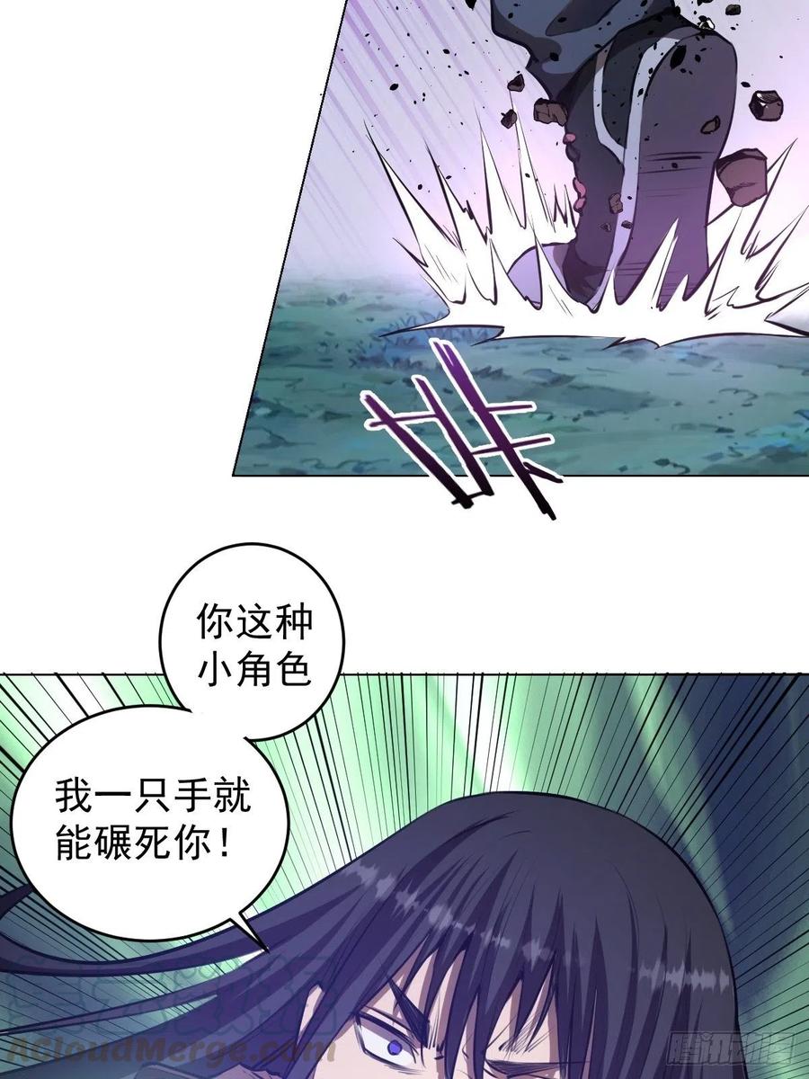 星灵暗帝在线免费观看漫画,第61话：最终形态2图