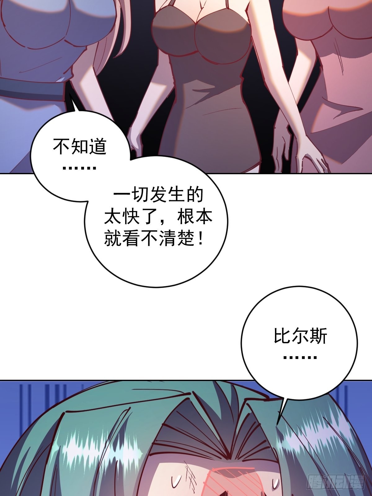 星灵暗帝合集漫画,第218话：斩杀圣光大帝二世1图