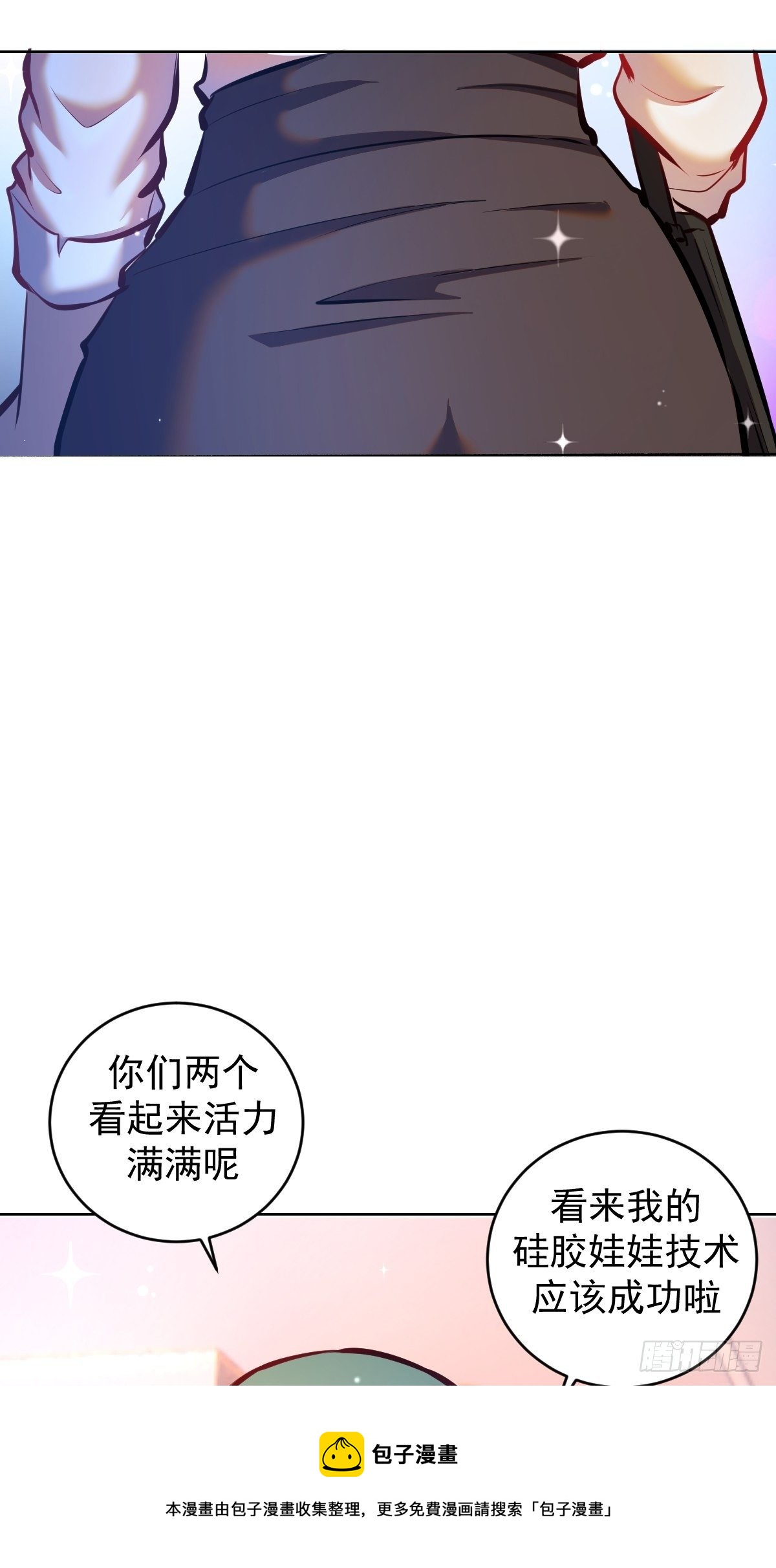 星灵暗帝莉莉丝漫画,第189话：性能检测1图