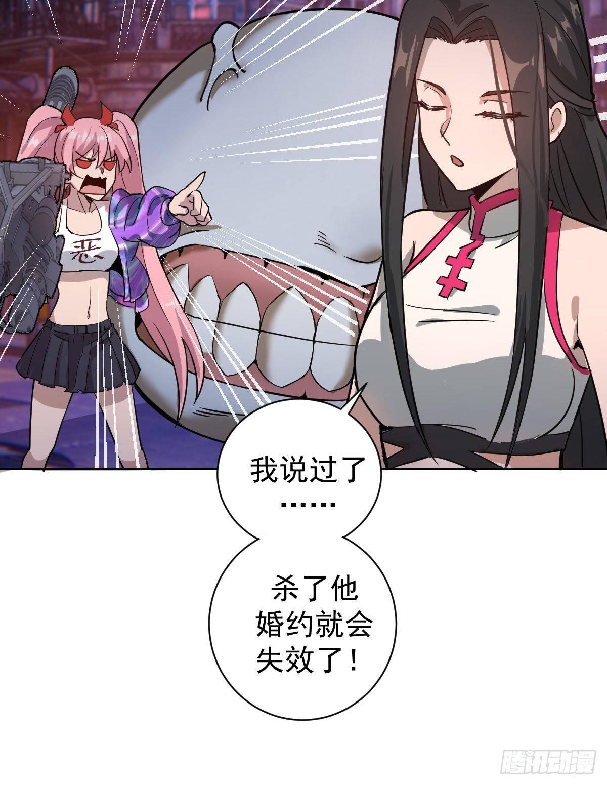 星灵暗帝动漫一口气看完漫画,第五话：嫂嫂的婚约1图