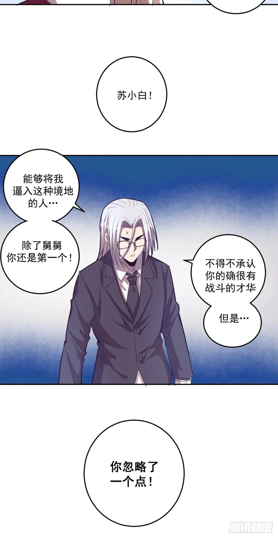 星灵暗帝漫画免费观看下拉式奇妙漫画漫画,第37话：硬碰硬1图