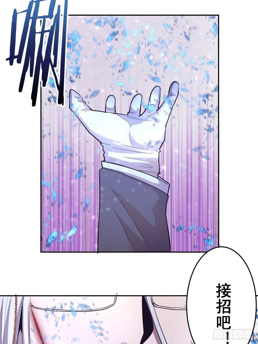 星灵暗帝漫画免费观看下拉式奇妙漫画漫画,第37话：硬碰硬2图