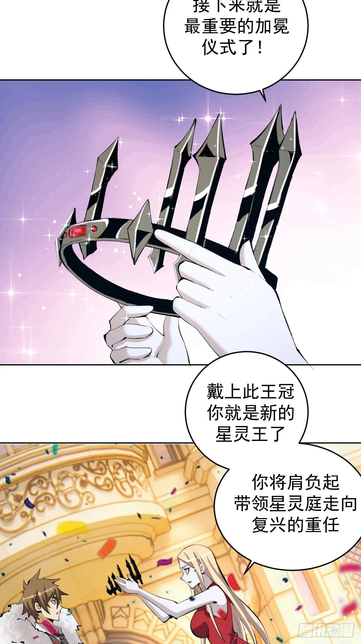 星灵暗帝类似漫画漫画,第260话：完结篇1图