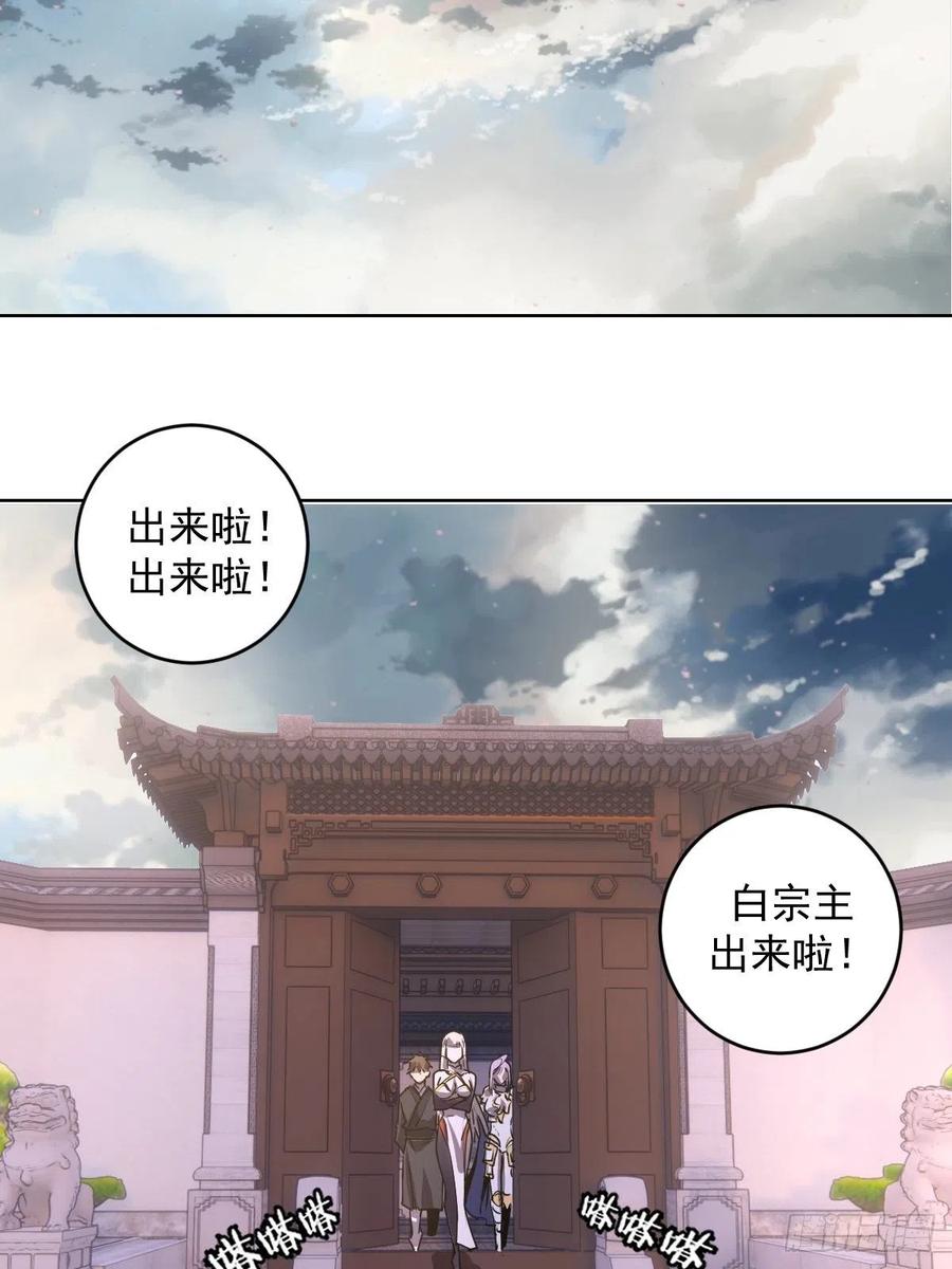 星灵暗帝漫画免费下拉式漫画,第83话：罪魁祸首！1图