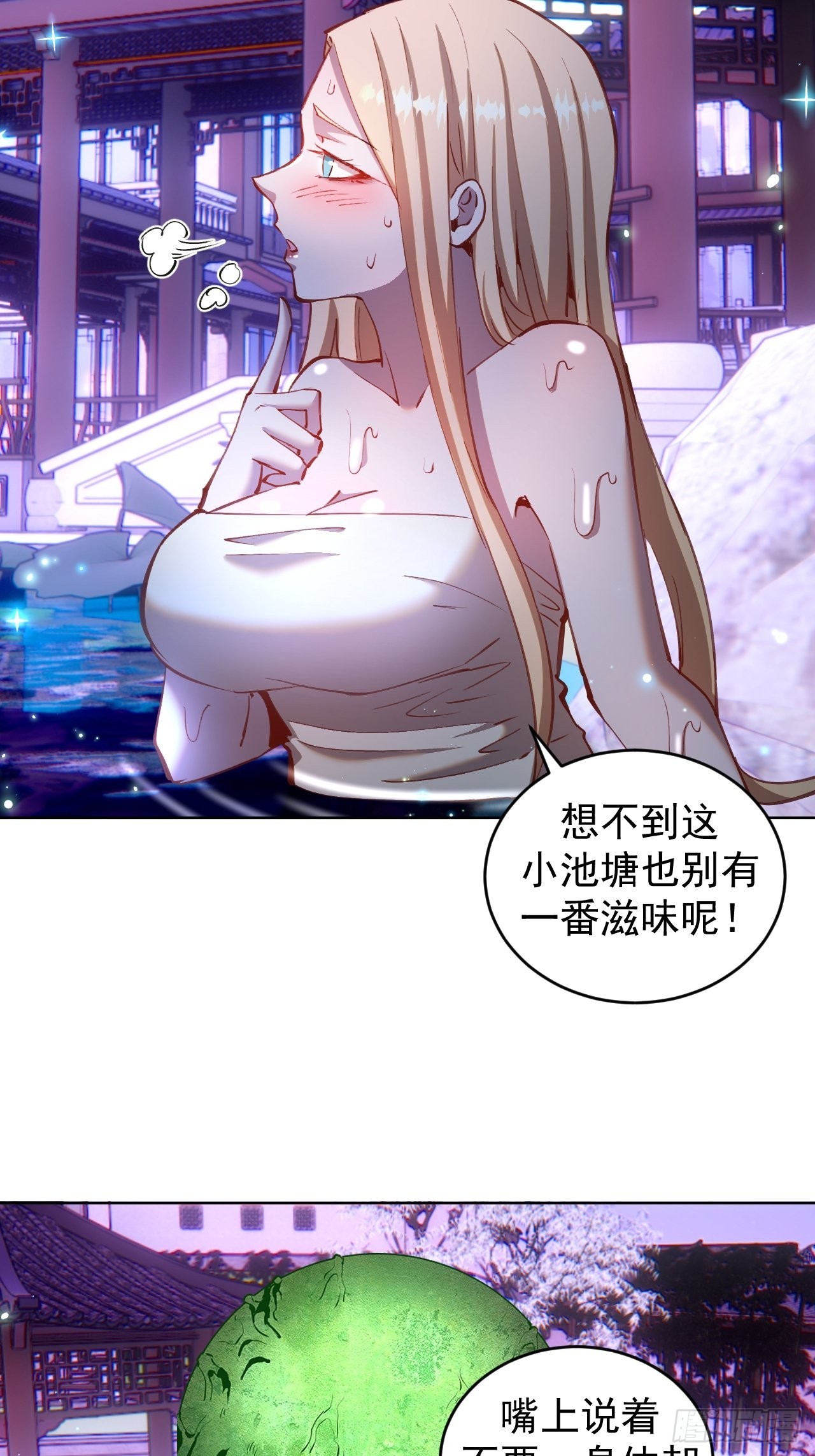 星灵暗帝动漫剧情解说漫画,第202话：招魂幡1图