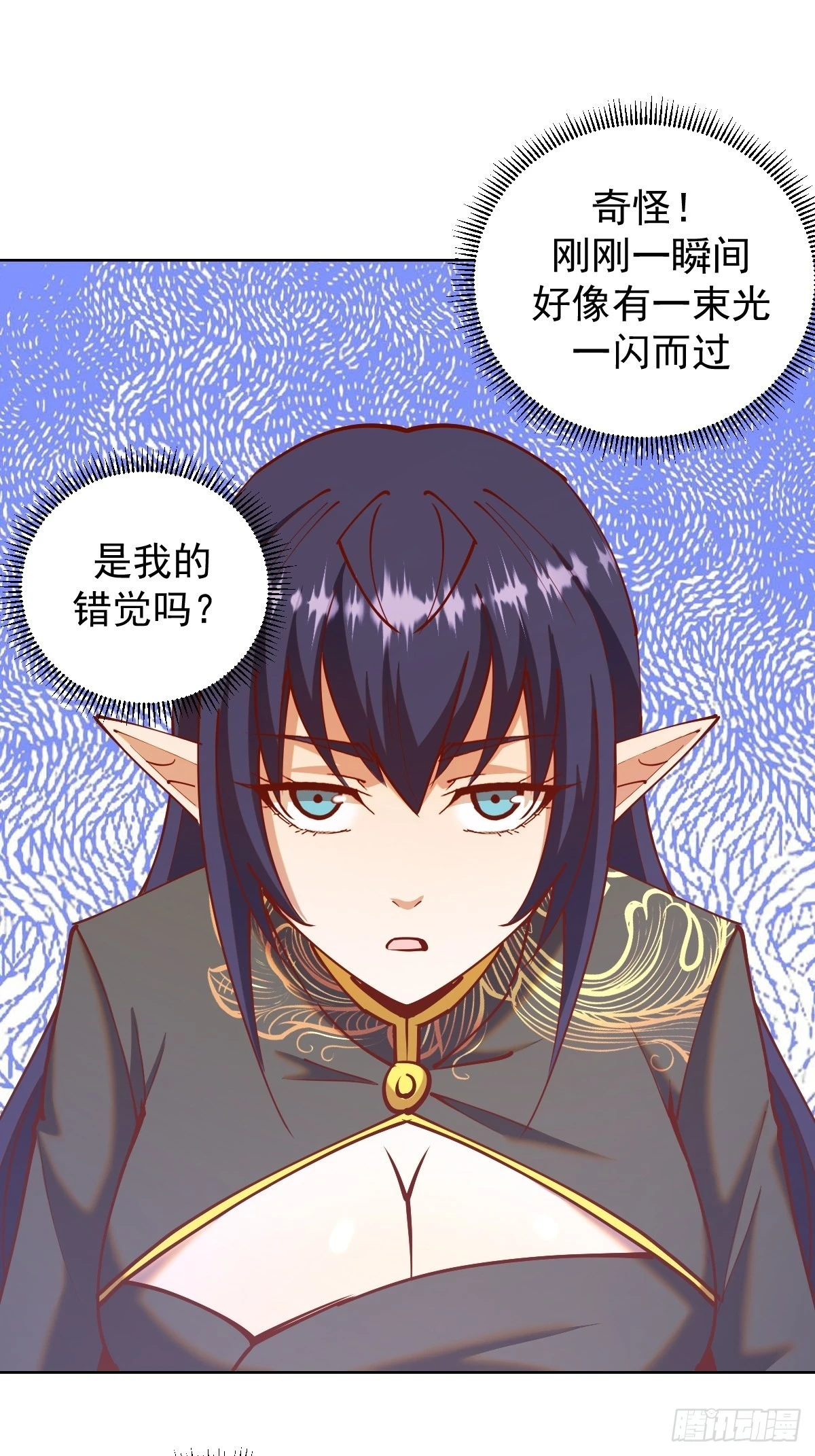 星灵暗帝免费观看漫画,第219话：苏小白的早晨1图