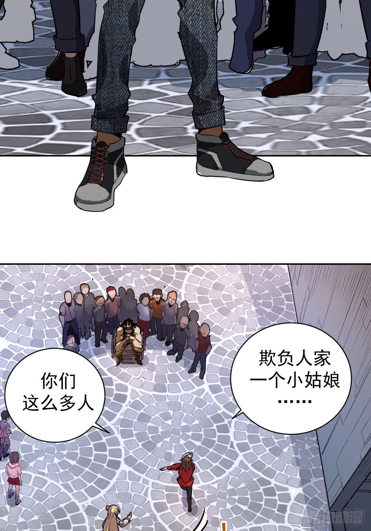 星灵暗帝动漫一口气看完漫画,第二话：初入星灵庭2图
