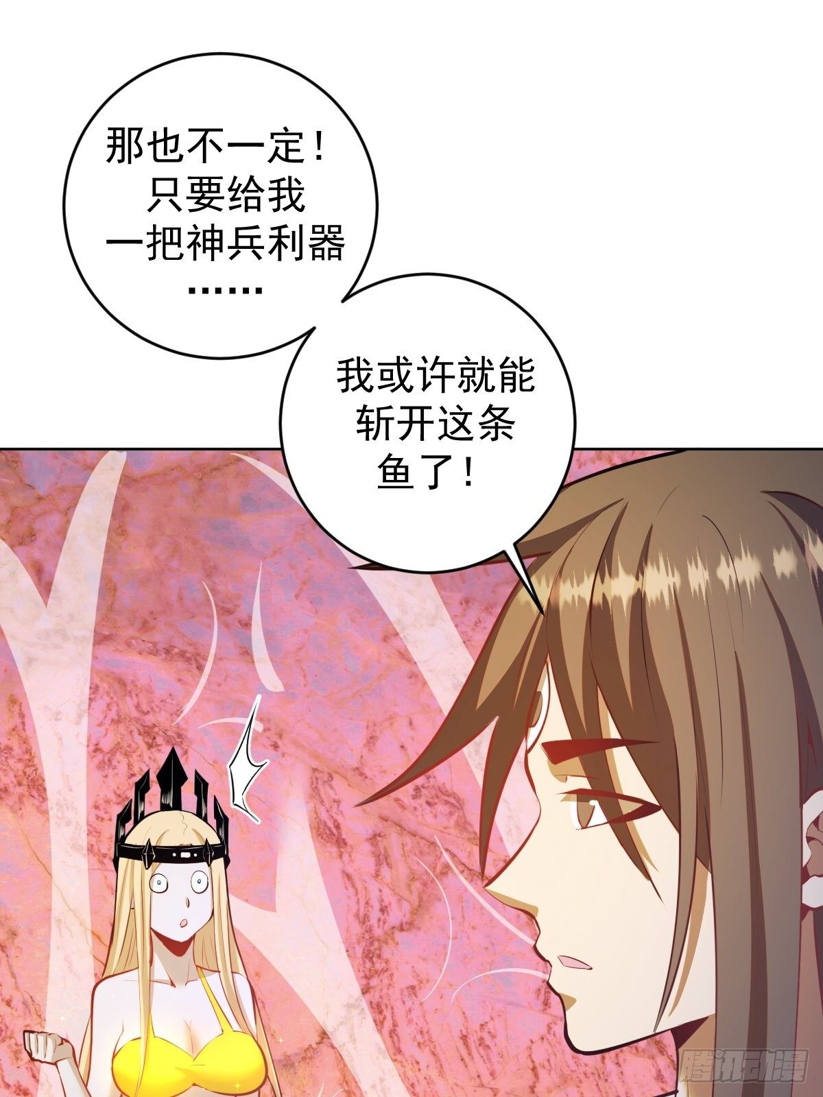 星灵暗帝苏小白漫画漫画,第184话：神兵利器2图