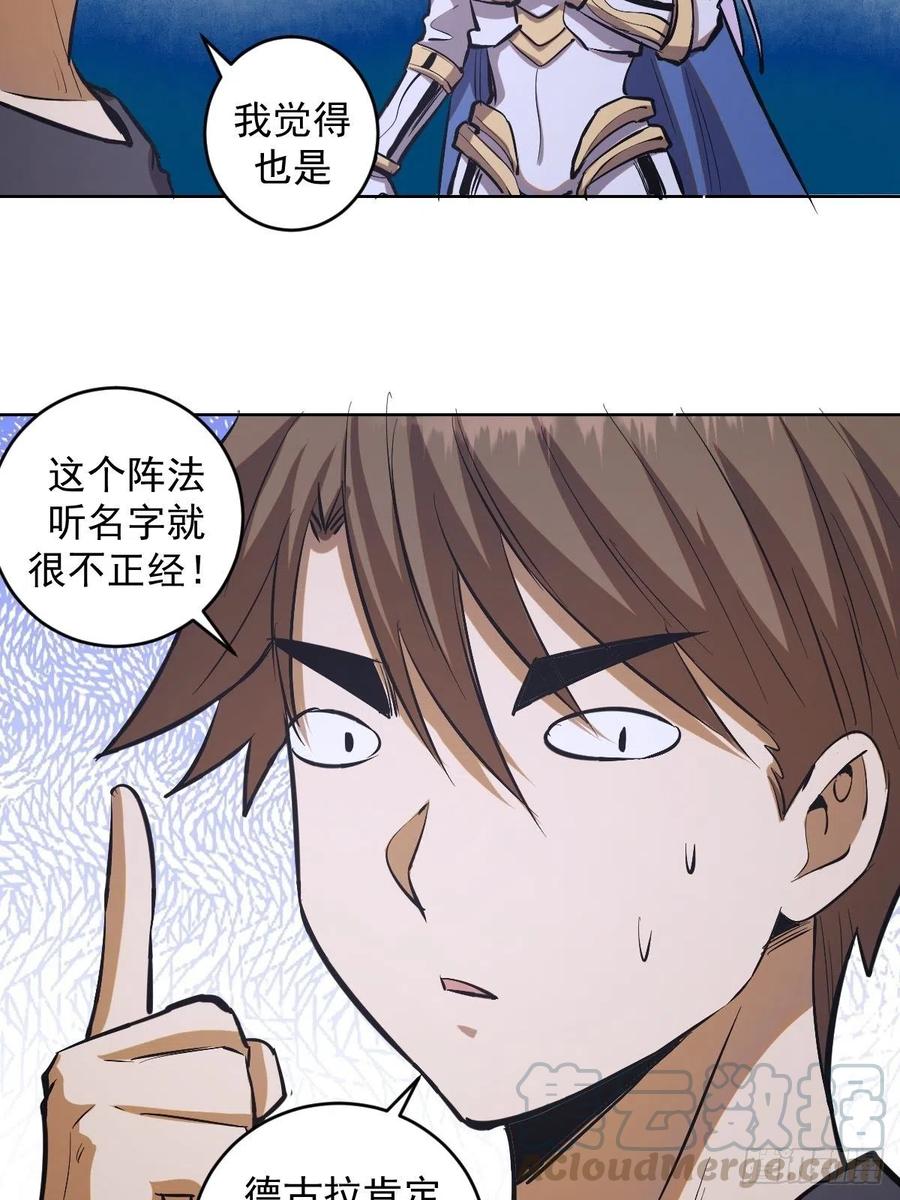 星灵暗帝漫画免费观看下拉式奇妙漫画漫画,第68话：杀意天王2图