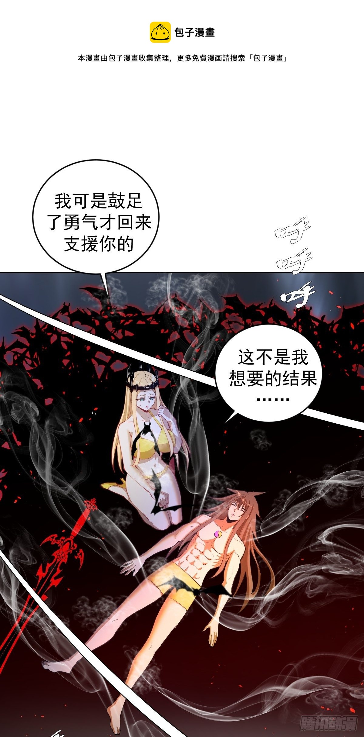 星灵暗帝动漫在线观看星空影院漫画,第187话：双修？1图