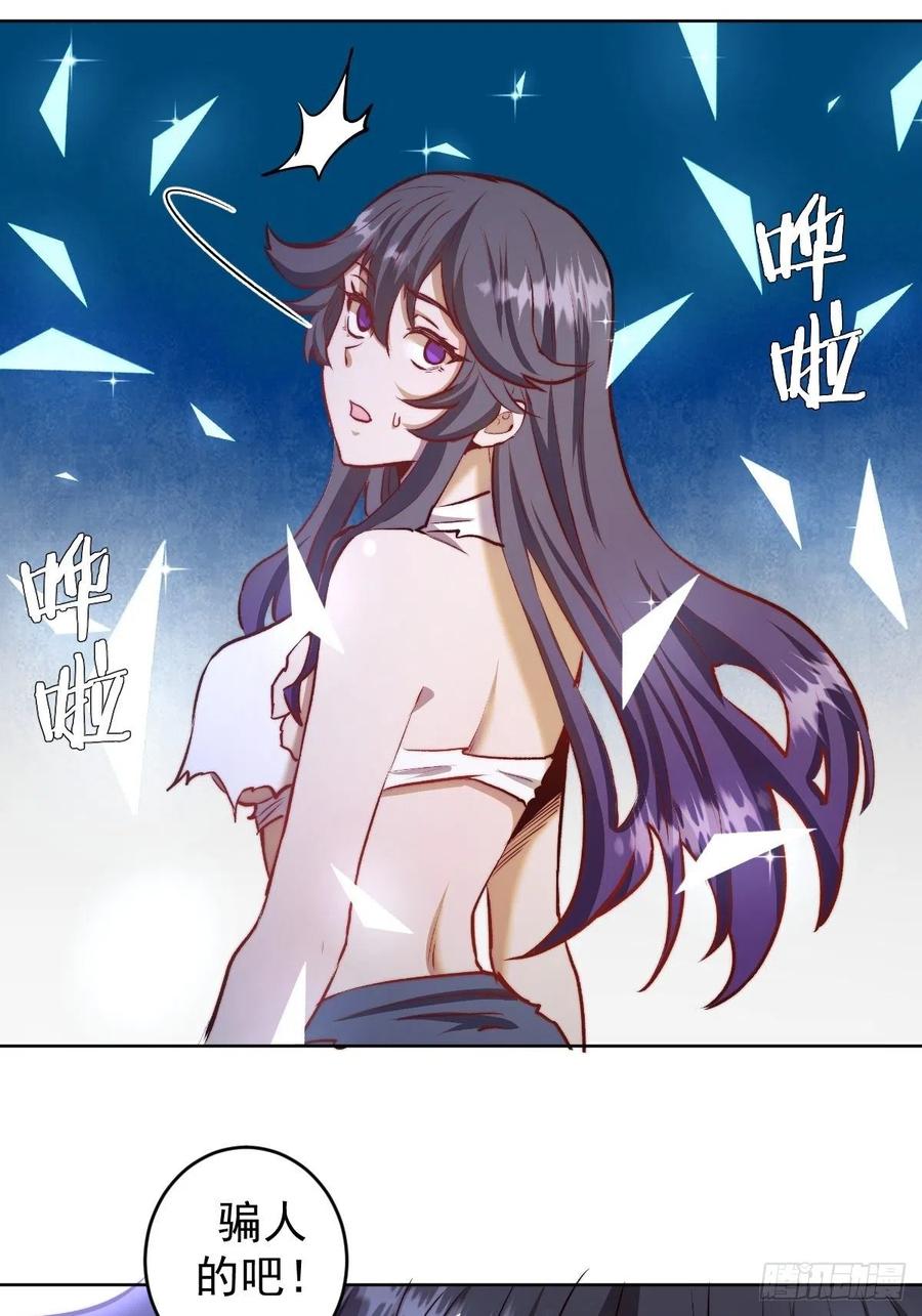 星灵暗帝全集免费漫画,第115话：完全体暗之无限2图