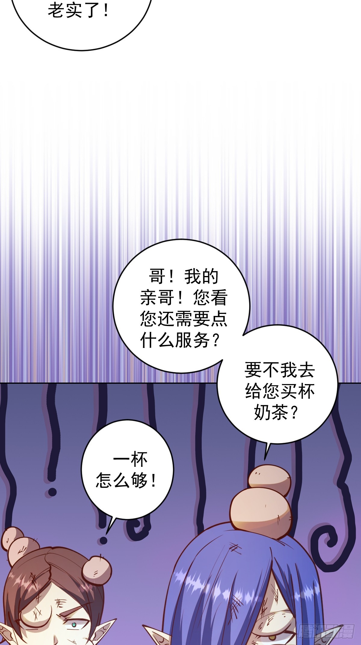 星灵暗帝类似漫画漫画,第253话：支援2图