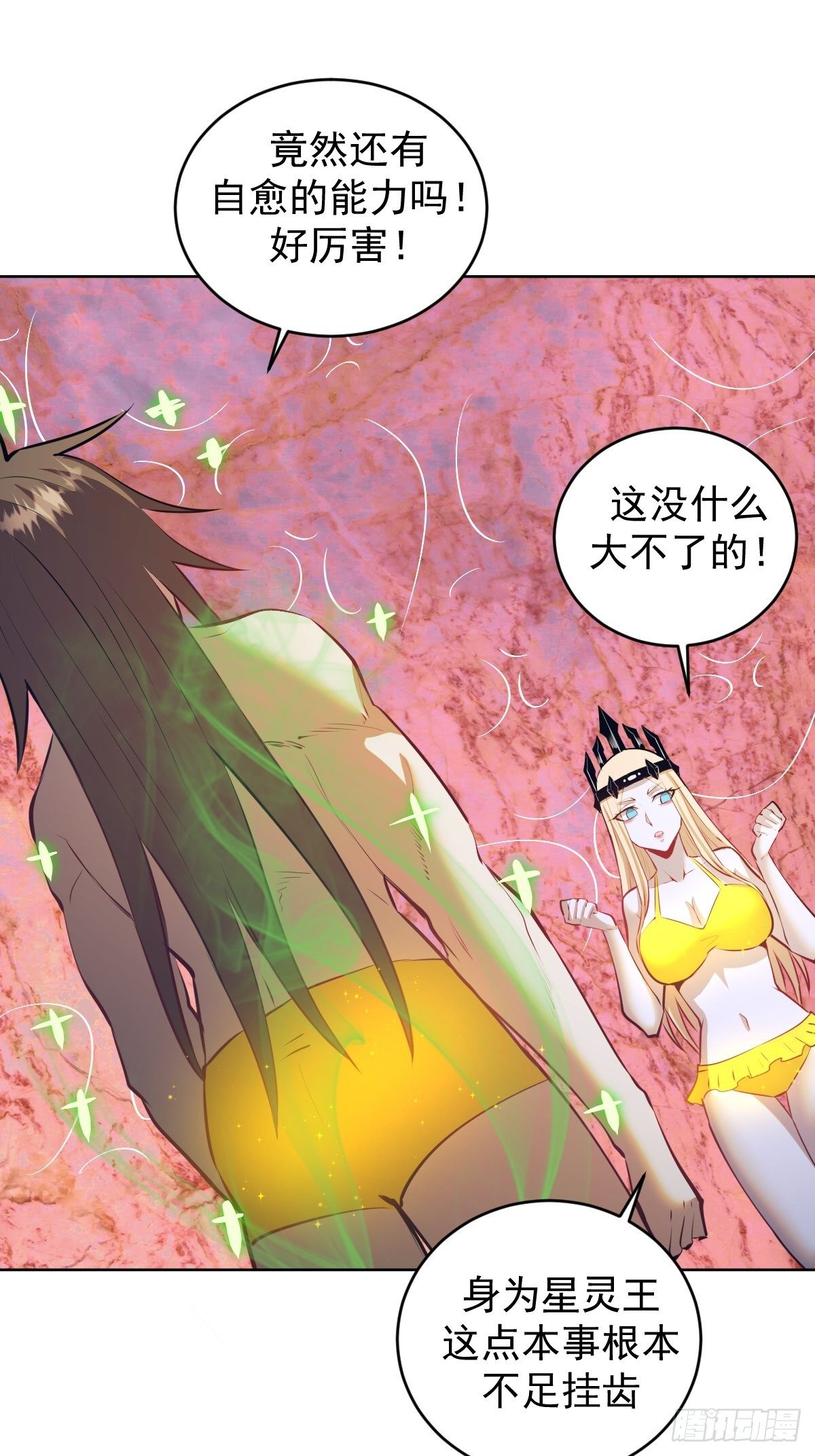 星灵暗帝71漫画,第184话：神兵利器1图