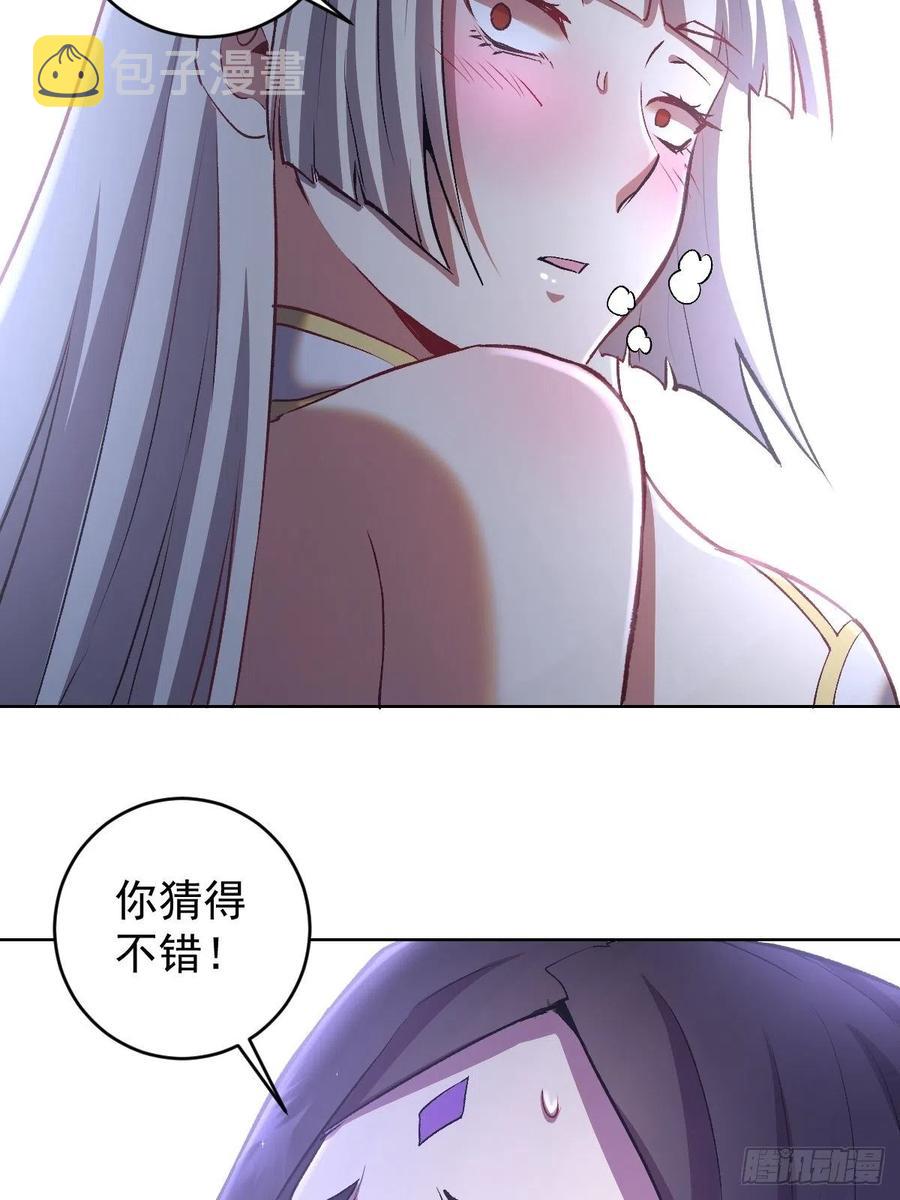 星灵暗帝一口气看完漫画,第111话：球球大作战2图