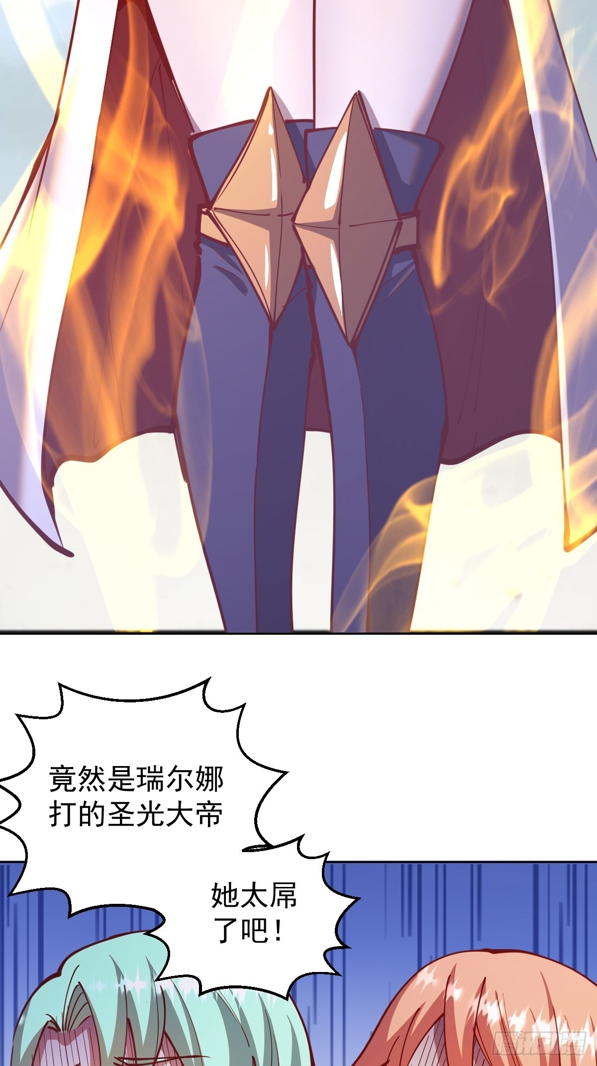 星灵暗帝原著小说漫画,第216话：行刺2图