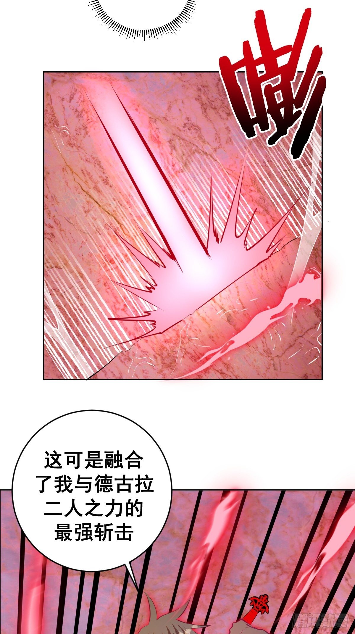 星灵暗帝第一季漫画,第185话：血刃的威力2图