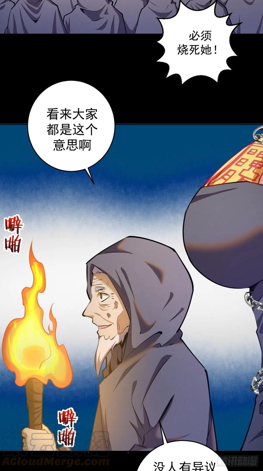 星灵暗帝漫画免费观看全集漫画,第175话：最后的豪赌1图