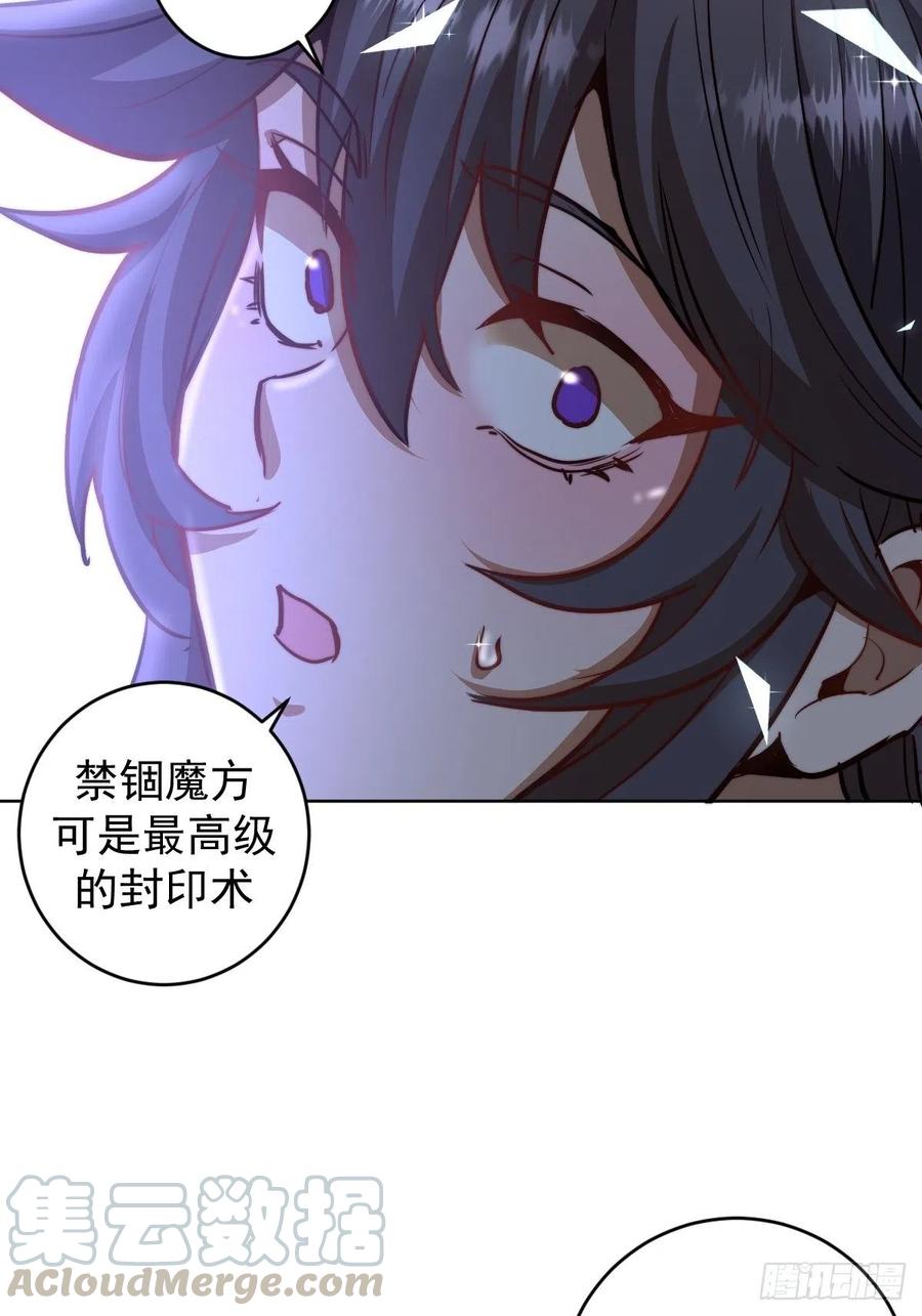 星灵暗帝全集免费漫画,第115话：完全体暗之无限1图