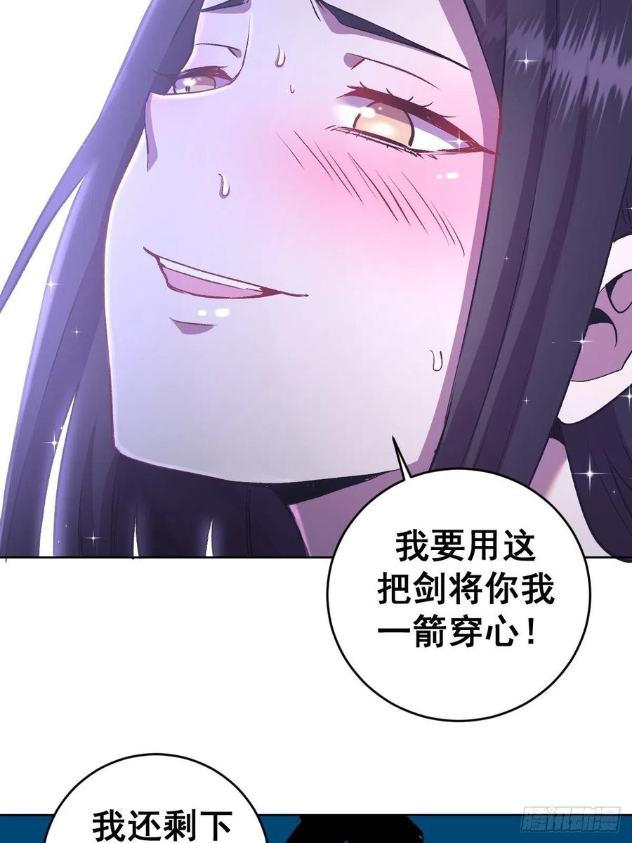 星灵暗帝一口气看完漫画,第111话：球球大作战1图