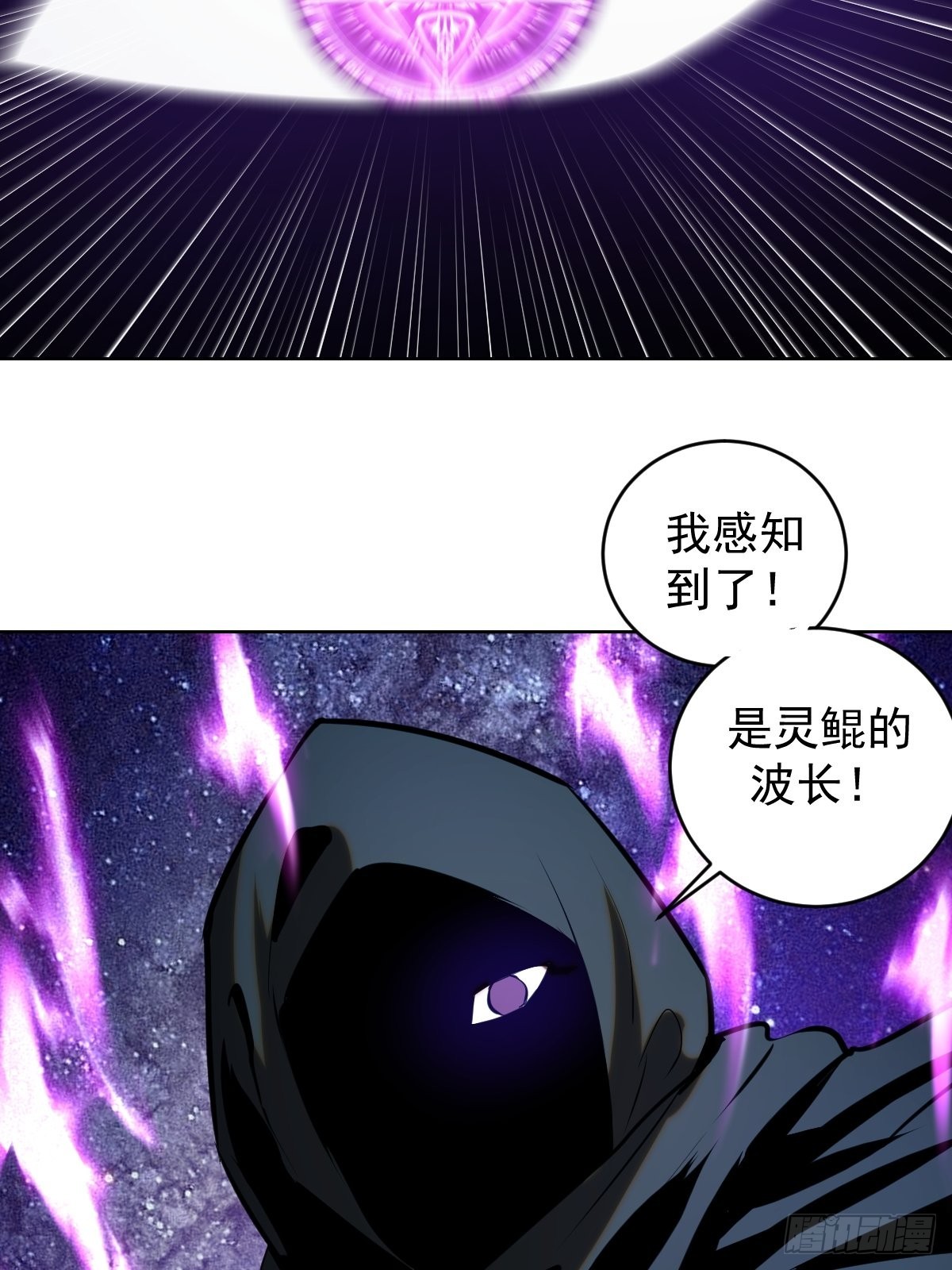 星灵暗帝苏小白漫画漫画,第193话：异次元？2图