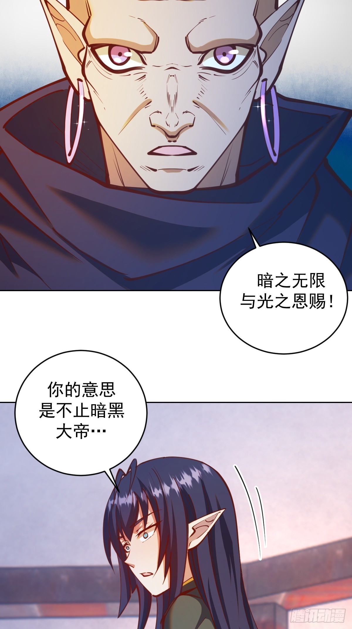 星灵暗帝小说名字叫什么漫画,第244话：统一战线1图