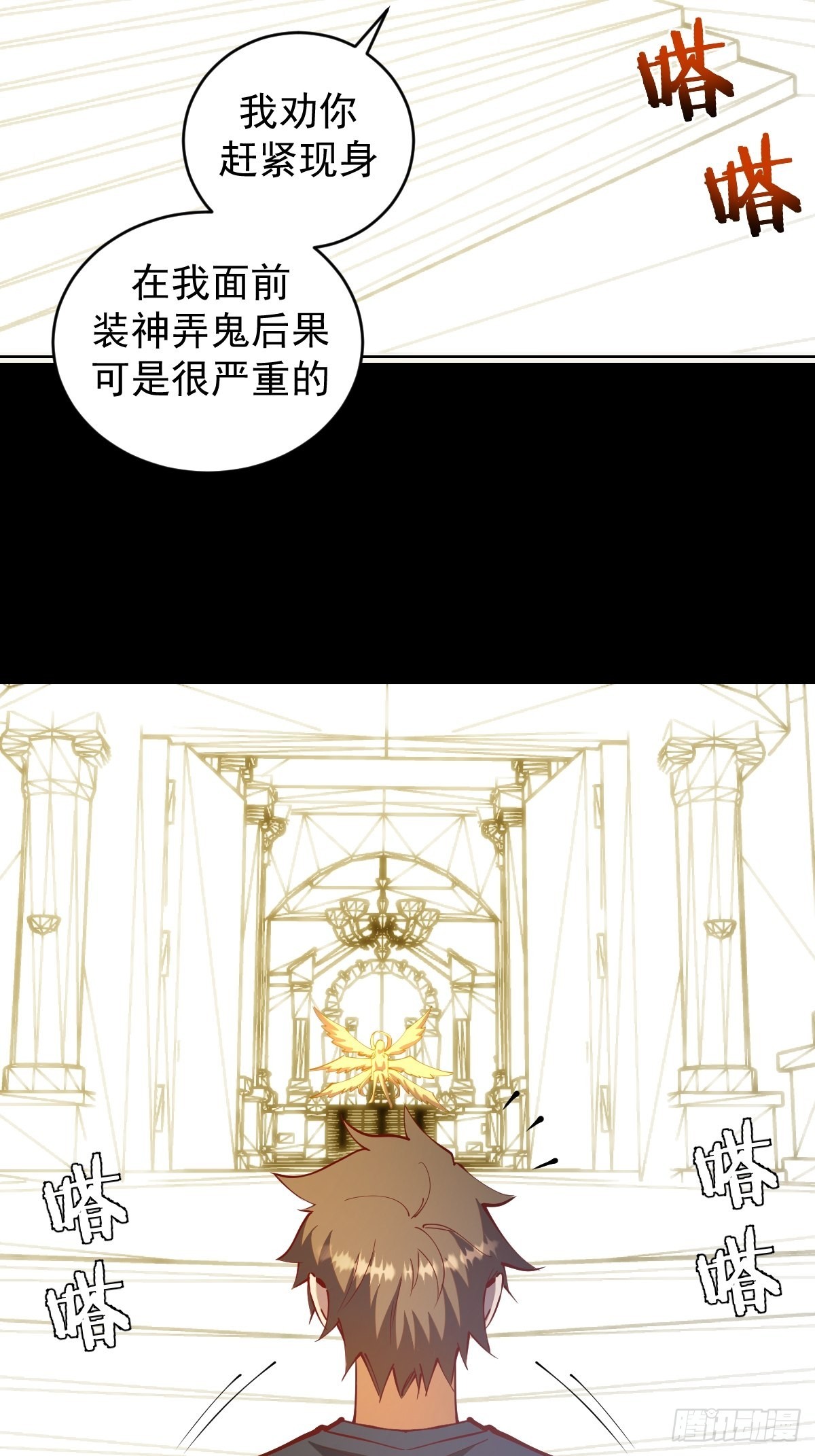 星灵暗帝第一季漫画,第222话：幻境1图